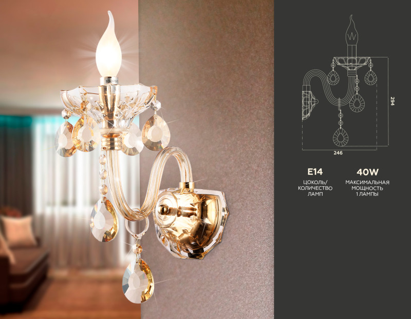 Купить Бра Ambrella Light TR4912