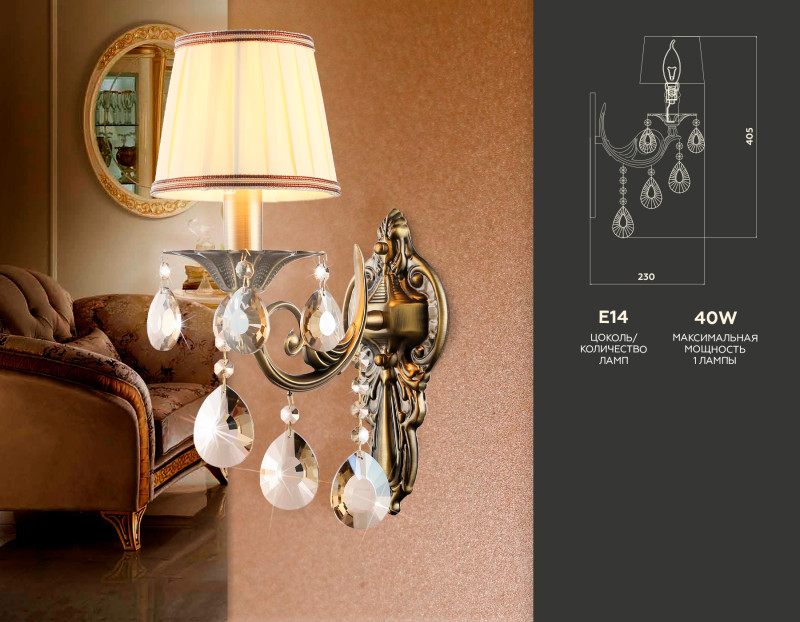 Бра Ambrella Light TR4578 Купить с доставкой по Москве и России Бра Ambrella Light TR4578