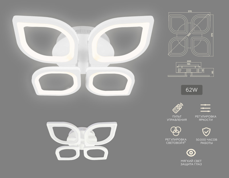 Купить с доставкой по Москве и России Накладная люстра Ambrella Light FA4488