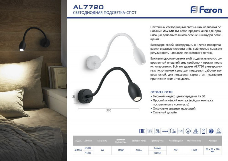 Купить Feron 41228