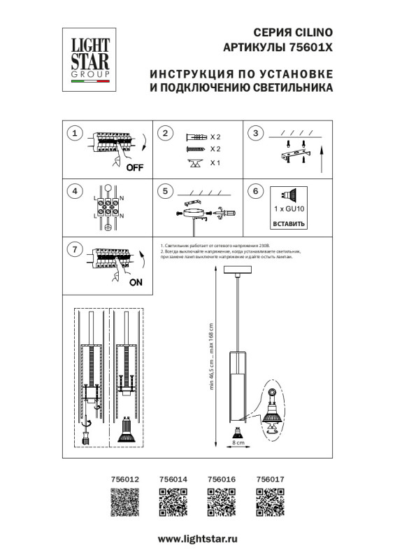 Подвесной светильник Lightstar 756012 Цена на Подвесной светильник Lightstar 756012
