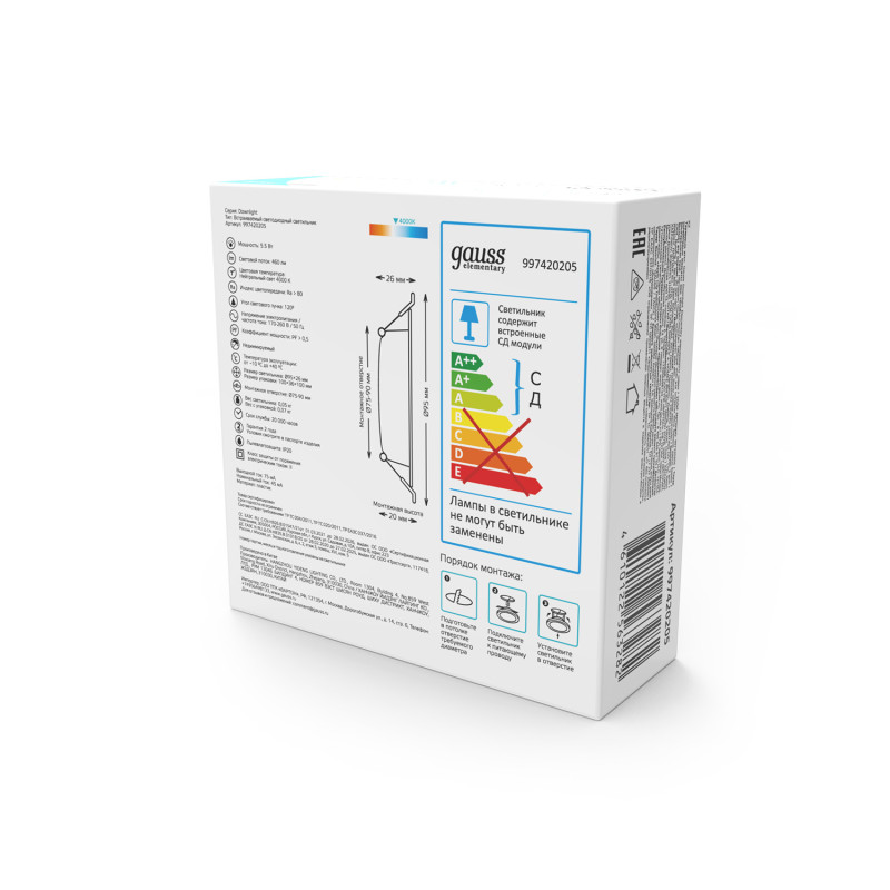 Купить с доставкой по Москве и России Встраиваемый светильник Gauss 997420205