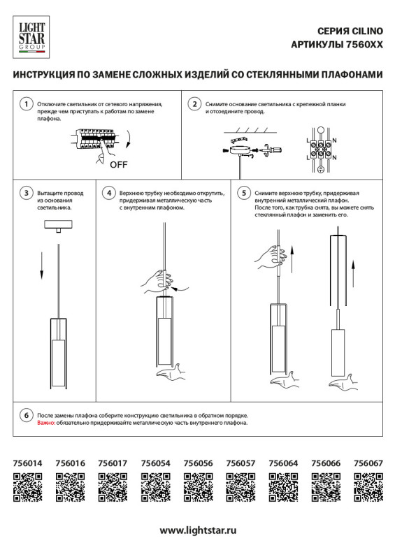 Подвесной светильник Lightstar 756012 Купить Подвесной светильник Lightstar 756012