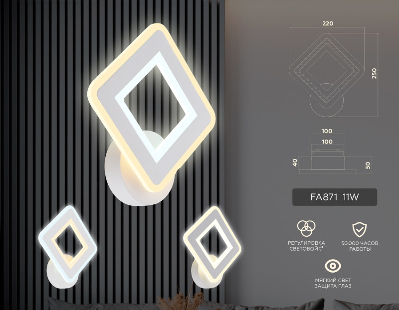 Купить с доставкой по Москве и России Бра Ambrella Light FA871