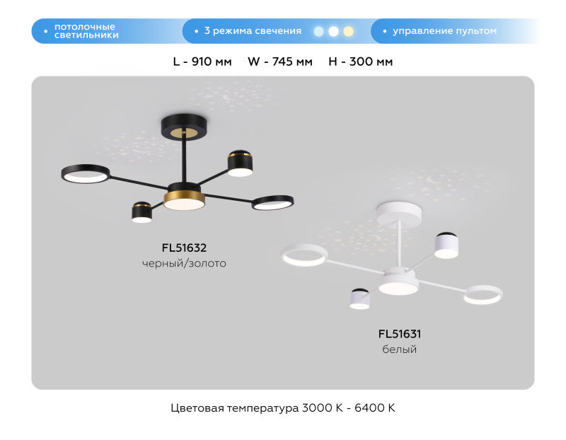 Люстра на штанге Ambrella Light FL51632 в интернет магазине Гет Лайт
