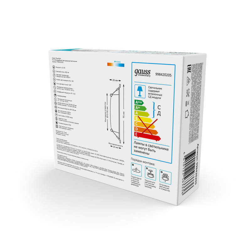 Купить с доставкой по Москве и России Встраиваемый светильник Gauss 998420205