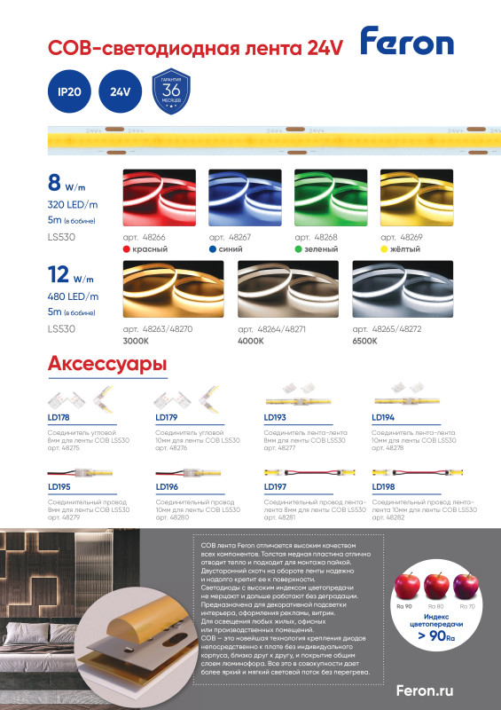 Купить с доставкой по Москве и России Feron 48275