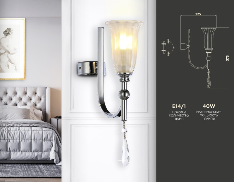 Бра Ambrella Light TR3253 Купить Бра Ambrella Light TR3253