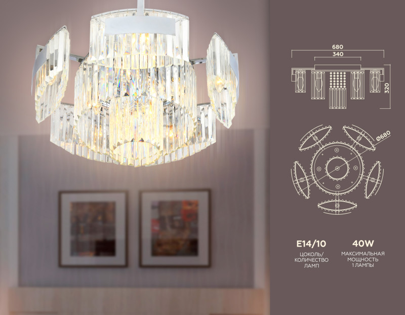 Подвесная люстра Ambrella Light TR5092 Цена на Подвесная люстра Ambrella Light TR5092