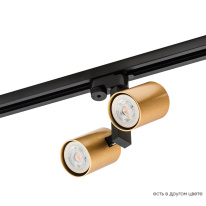 Фото Светильник на шине Crystal Lux CLT 0.31 001 60C2 BL-GO