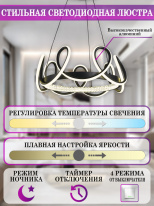 Цена на Подвесная люстра Natali Kovaltseva LED LAMPS 81289