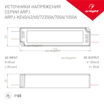 Блок питания для светодиодной ленты Arlight 021901 Купить Блок питания для светодиодной ленты Arlight 021901
