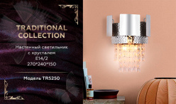 Бра Ambrella Light TR5250 Цена на Бра Ambrella Light TR5250