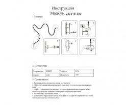Накладная люстра Kink Light 08031B-300,20 Купить Накладная люстра Kink Light 08031B-300,20