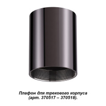 Фото Плафон Novotech 370522