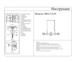 Купить Подвесной светильник Kink Light 08413-8,19