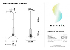 Купить Подвесной светильник Simple Story 1188-1PL