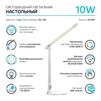 Купить Настольная лампа Gauss GT2041