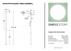 Купить Подвесной светильник Simple Story 1152-LED5PL
