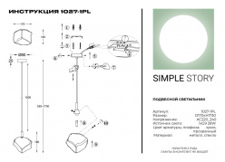 Купить Подвесной светильник Simple Story 1027-1PL