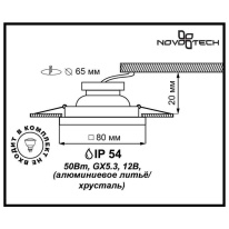 Влагозащищенный светильник Novotech 369880 Купить Влагозащищенный светильник Novotech 369880