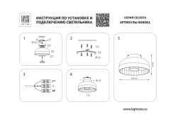 Накладной светильник Lightstar 809061 в интернет магазине Гет Лайт