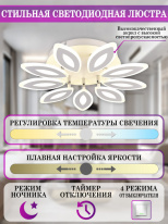 Цена на Накладная люстра Natali Kovaltseva HIGH-TECH LED LAMPS 82043