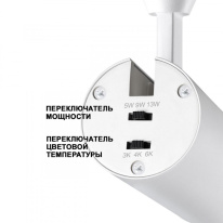 Светильник на шине Novotech 359030 Цена на Светильник на шине Novotech 359030