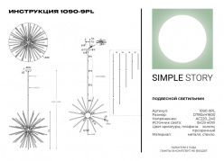 Купить Люстра на штанге Simple Story 1090-9PL