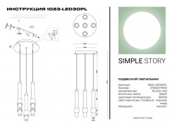 Купить Подвесной светильник Simple Story 1023-LED30PL