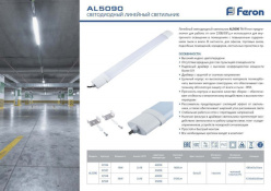 Feron 32597 в интернет магазине Гет Лайт