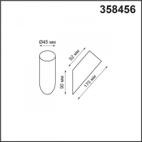Цена на Корпус Novotech 358456