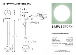 Купить Подвесной светильник Simple Story 1028-1PL