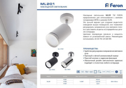 Купить Спот Feron 41062