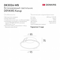Встраиваемый светильник Denkirs DK3026-WB в интернет магазине Гет Лайт