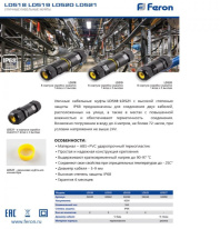 Купить Feron 32244