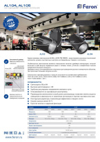 Купить с доставкой по Москве и России Светильник на шине Feron 29689