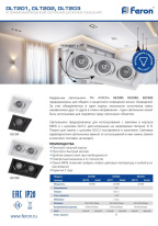 Купить Feron 32442