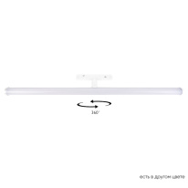 Фото Светильник на шине Crystal Lux CLT 0.33 004 13W WH 4000K