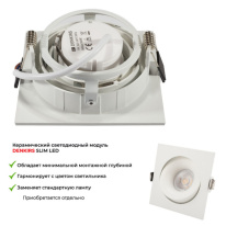 Купить с доставкой по Москве и России Встраиваемый светильник Denkirs DK2121-WH