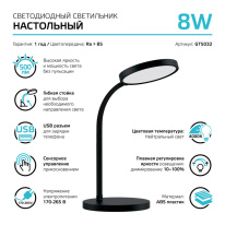 Купить Настольная лампа Gauss GT5032