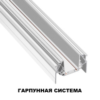 Шинопровод Novotech 135202 Купить Шинопровод Novotech 135202