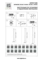 Подвесной светильник Lightstar 747243 Купить Подвесной светильник Lightstar 747243