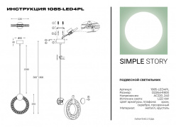 Купить Подвесной светильник Simple Story 1085-LED4PL