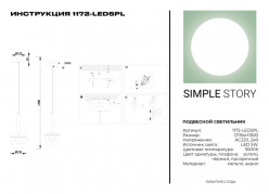 Купить Подвесной светильник Simple Story 1172-LED5PL