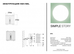 Купить Бра Simple Story 1101-1WL