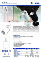 Купить Спот Feron 29878