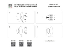 Бра Lightstar 809108 Цена на Бра Lightstar 809108