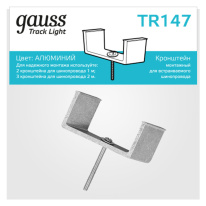 Цена на Крепеж Gauss TR147