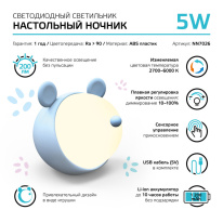 Купить Ночник детский Gauss NN7026